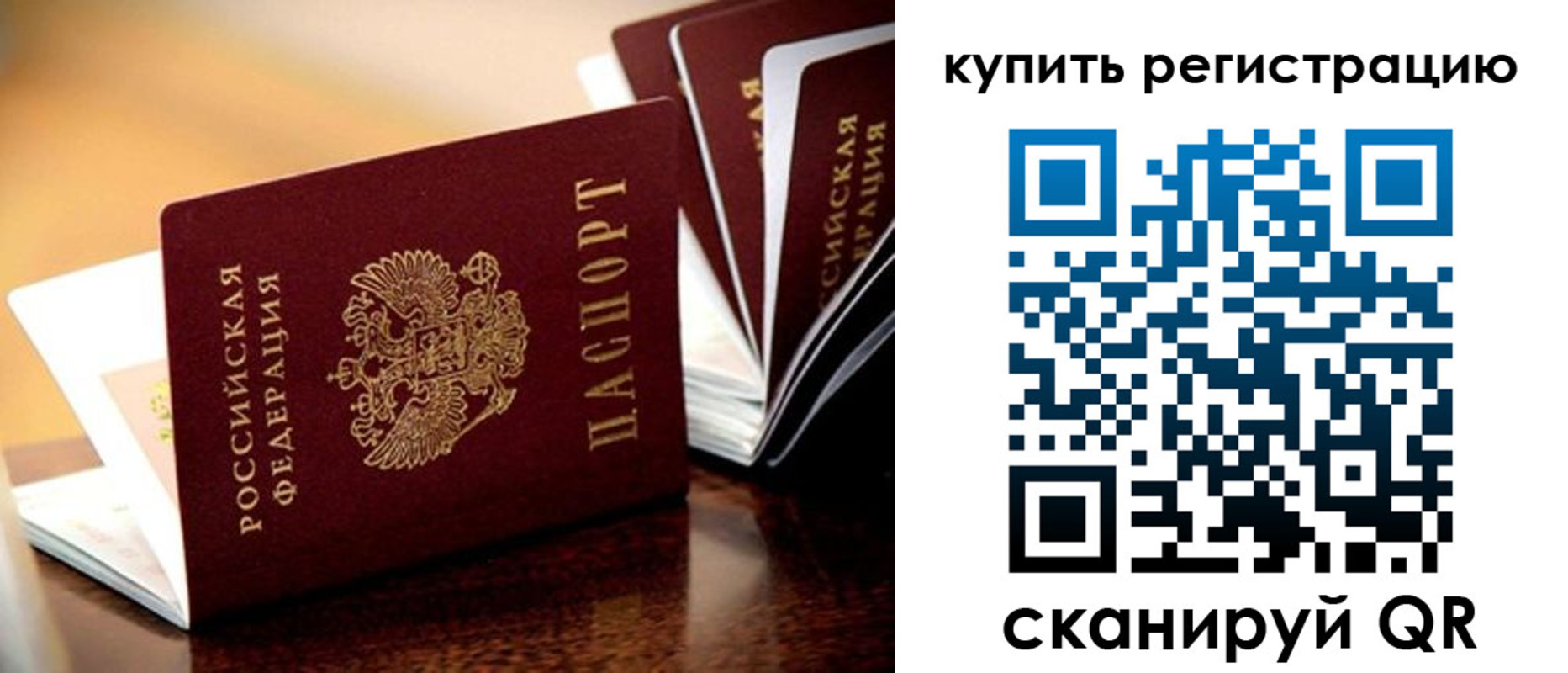 временная регистрация поиск в Кизеле