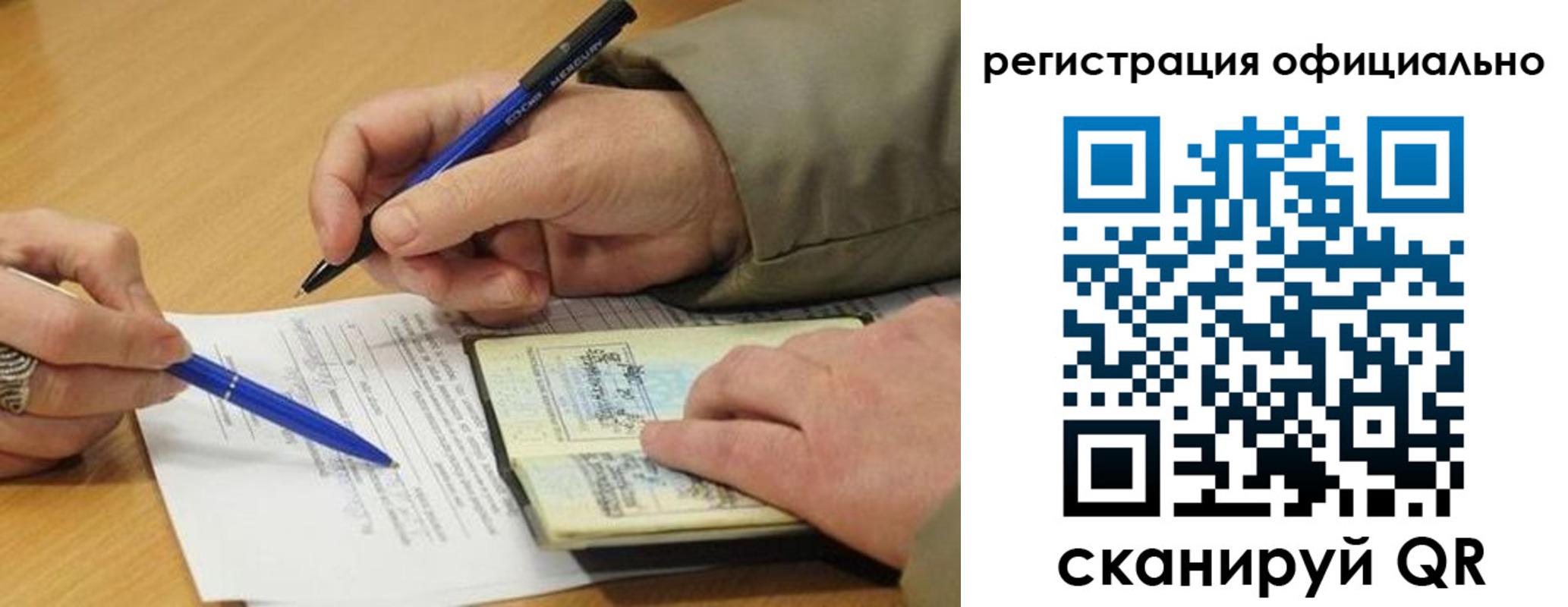 временная регистрация недорого в Кизеле
