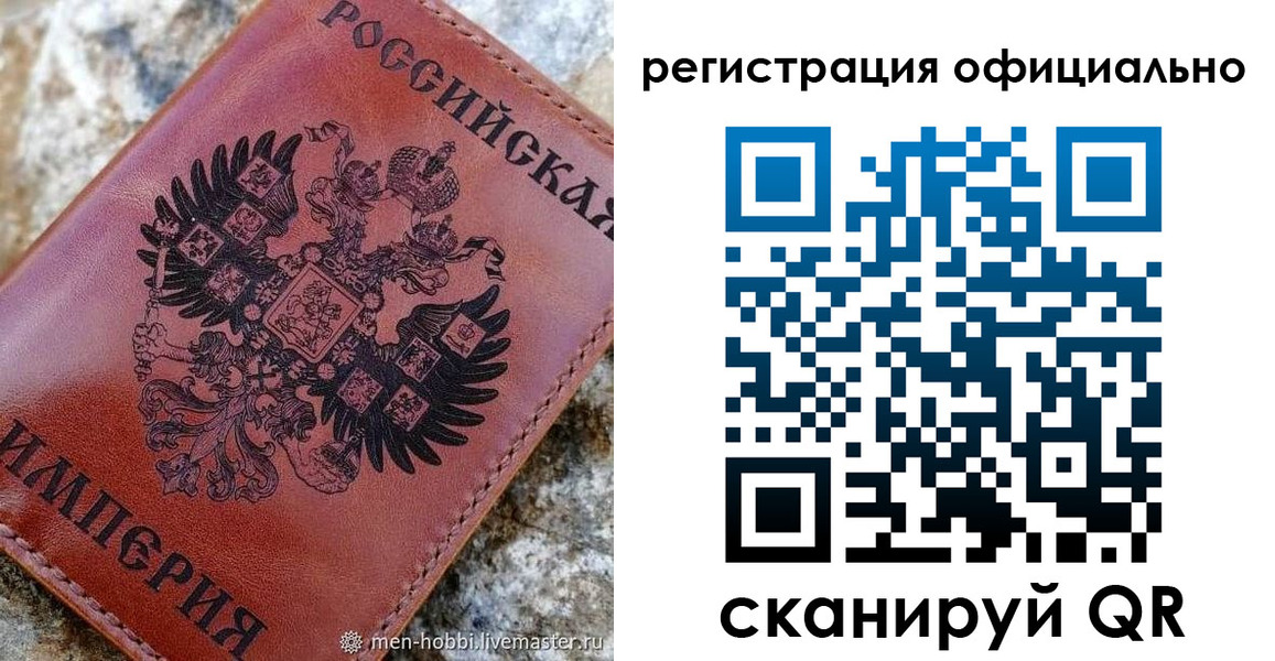 временная регистрация законно в Кизеле