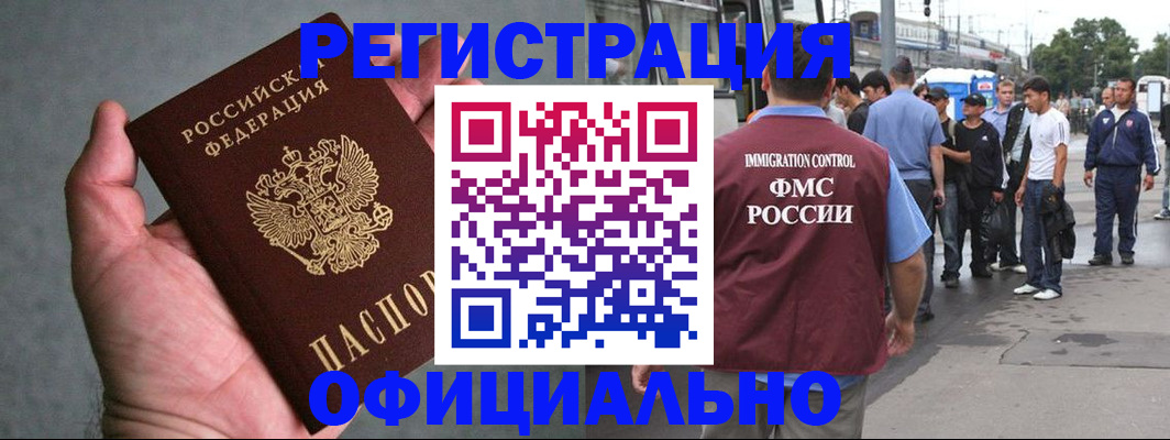 прописка в Кизеле