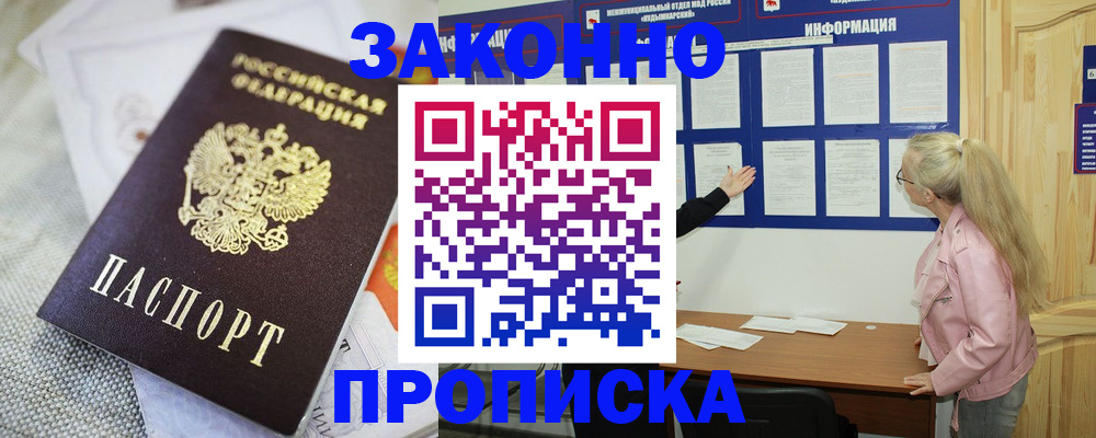 пропишу в квартире в Кизеле