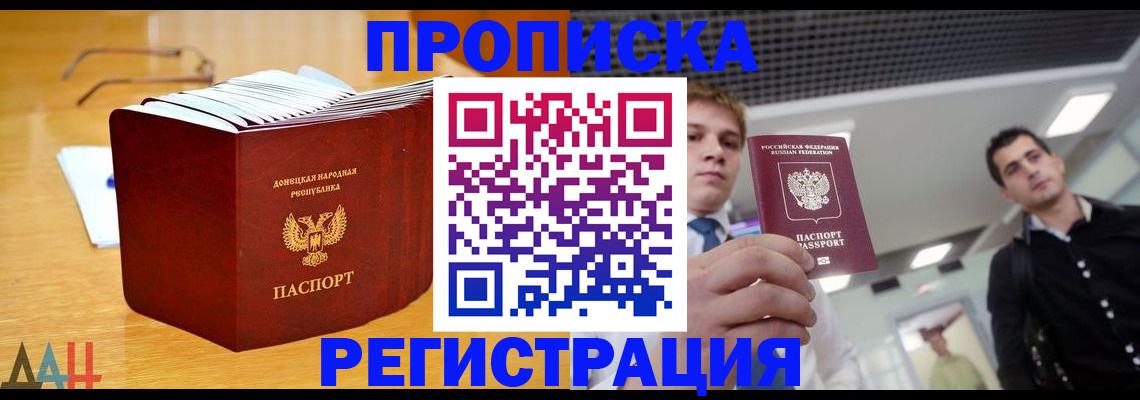 где прописаться в Кизеле