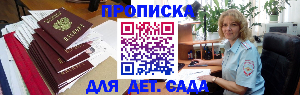временная регистрация законно в Кизеле