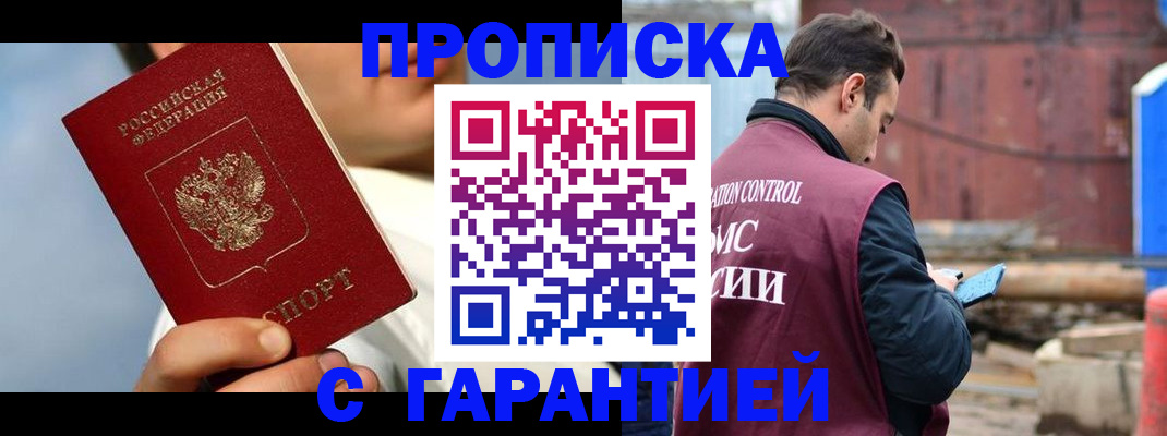временная регистрация для всех в Кизеле