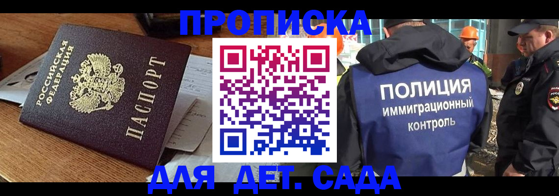 прописка от собственника в Кизеле