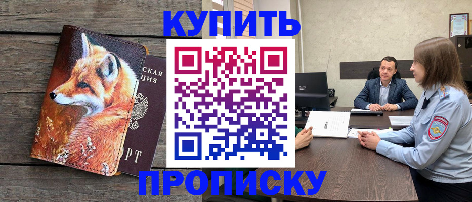 временная регистрация надежно в Кизеле